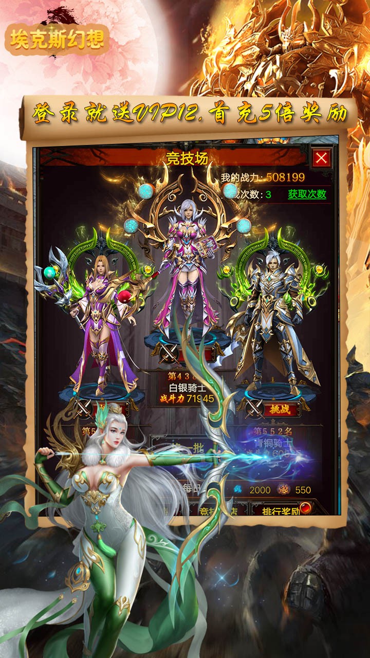 埃克斯幻想BT（送黄金魔神）ios版 1.0截图3