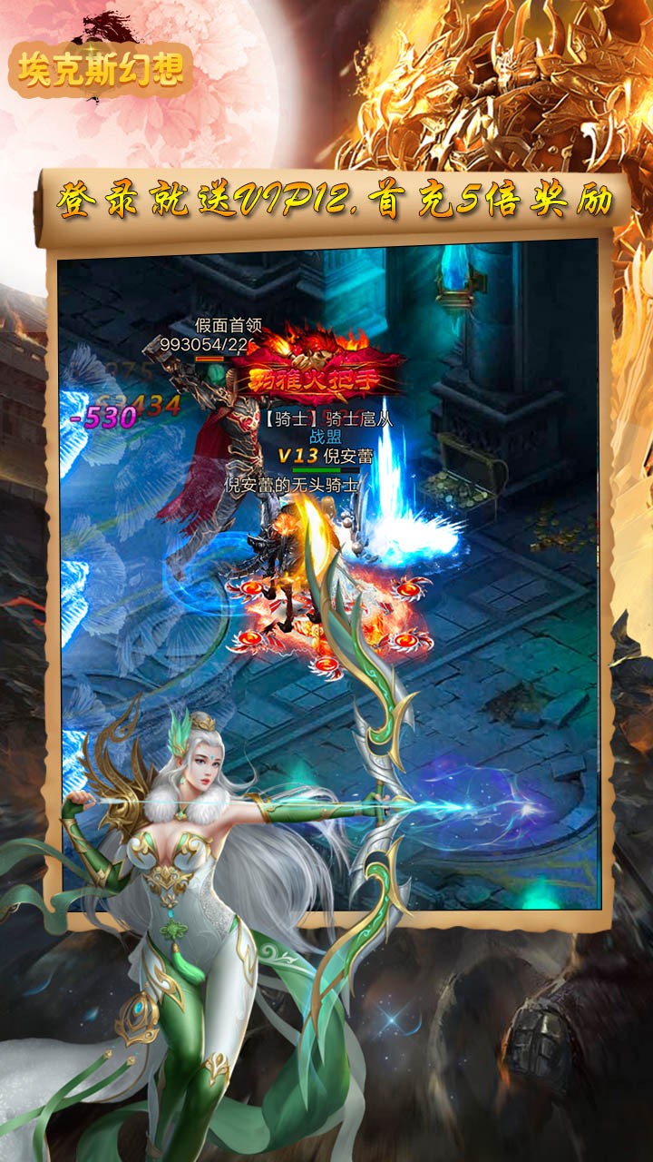 埃克斯幻想BT（送黄金魔神）ios版 1.0截图5