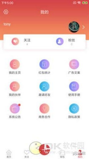 松鼠红包app下载