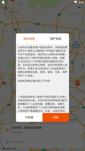 小游侠 1.0.6截图1
