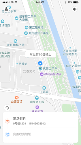小游侠 1.0.6截图2