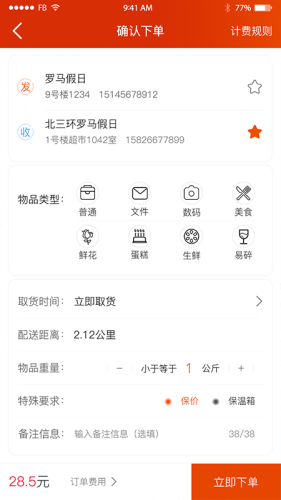 小游侠 1.0.6截图3