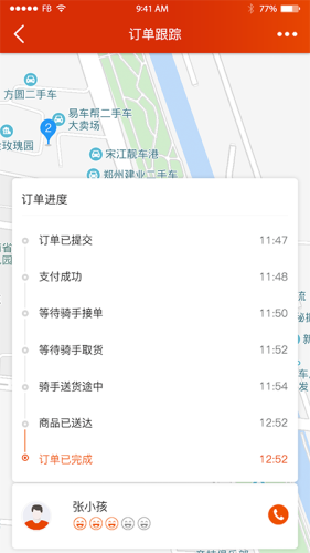 小游侠 1.0.6截图4