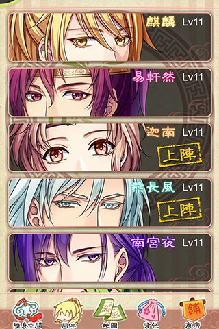 梦回南朝破解版截图4