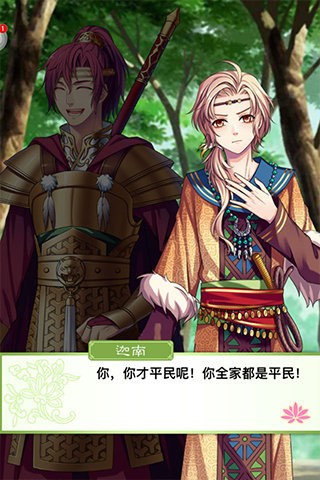 梦回南朝破解版截图5