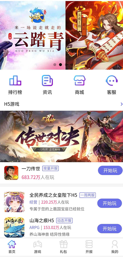 大秦游戏 1.6.8截图1