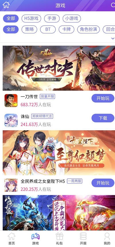 大秦游戏 1.6.8截图2