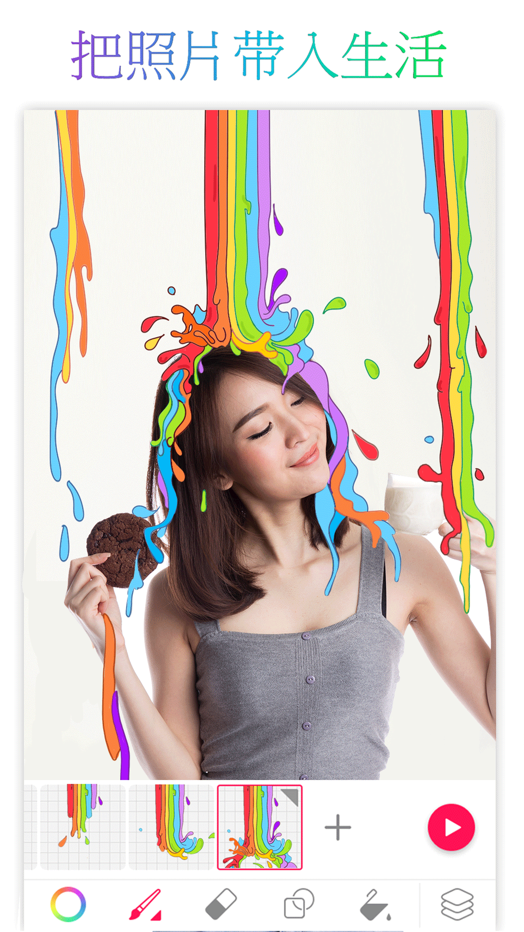 PicsArt美易动画 v3.0.1 安卓版截图3