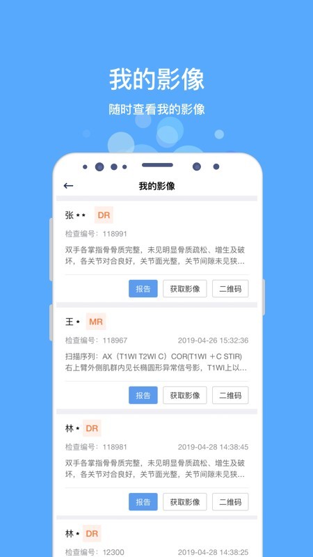 好心泰掌上医生工作站截图3 好心泰掌上医生工作站截图3