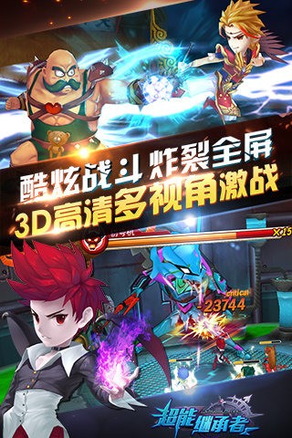 超能继承者百度版 1.0.8截图2