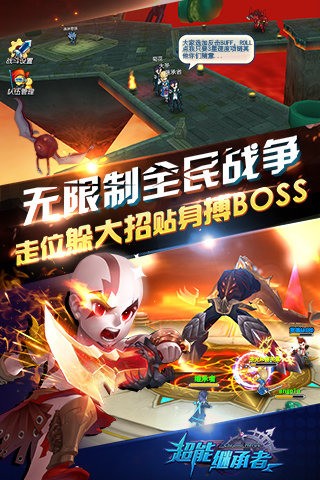 超能继承者百度版 1.0.8截图3