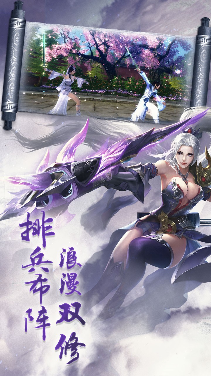 上古降魔 1.0.0截图2