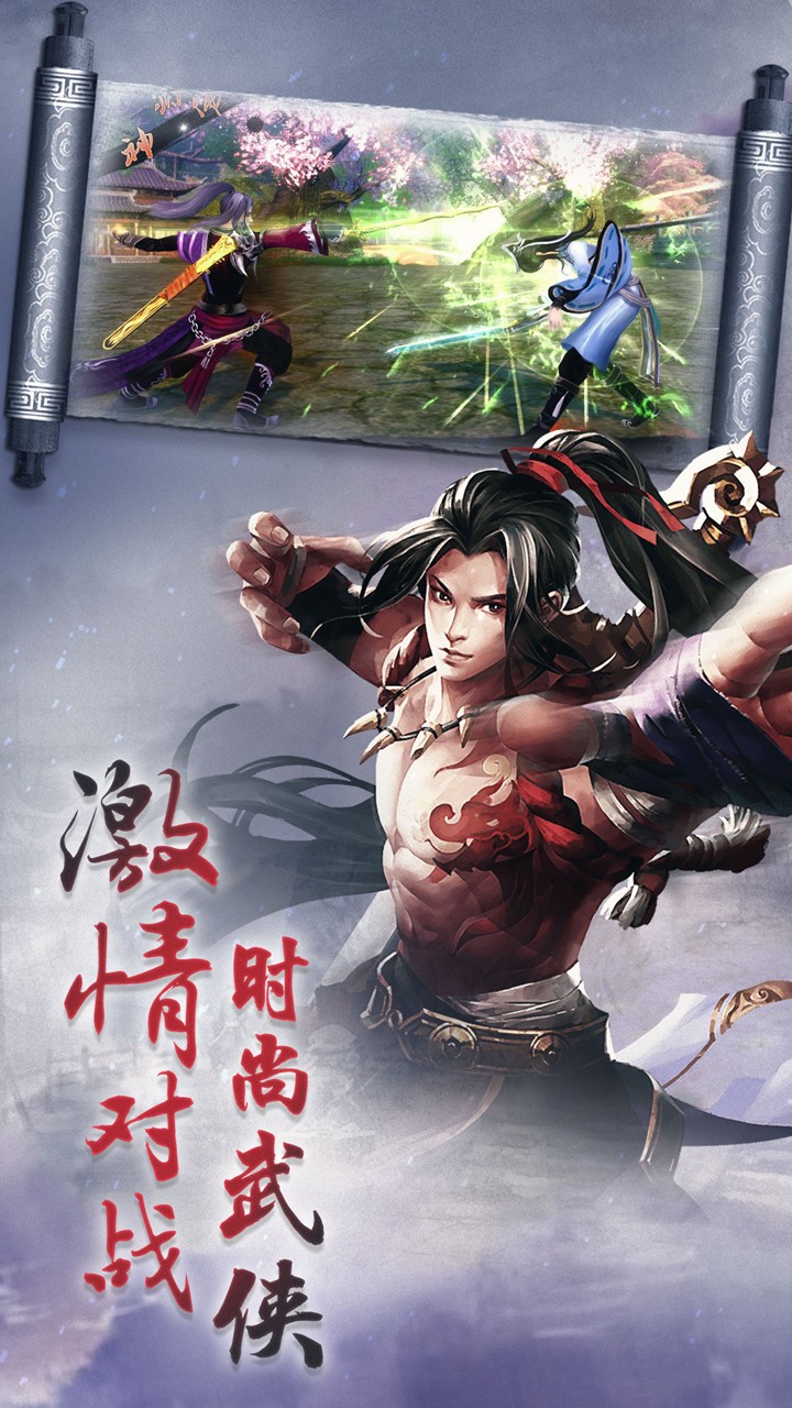 上古降魔 1.0.0截图5