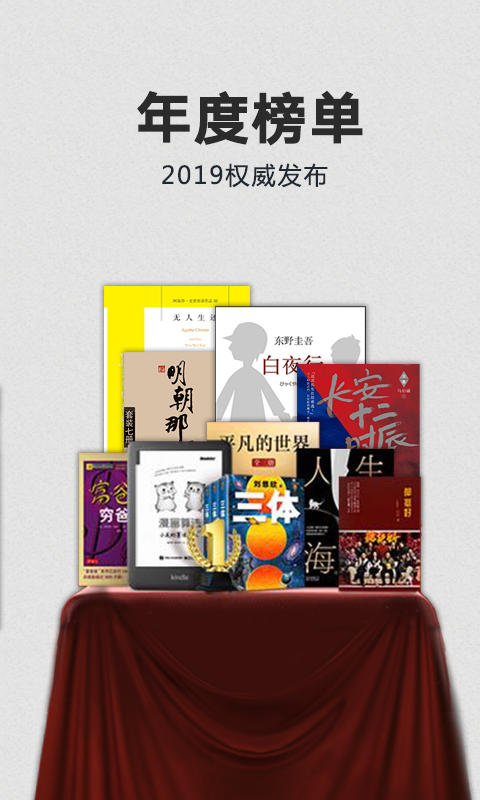 Kindle阅读截图1