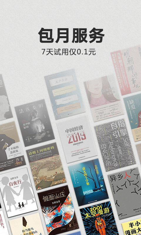 Kindle阅读截图3
