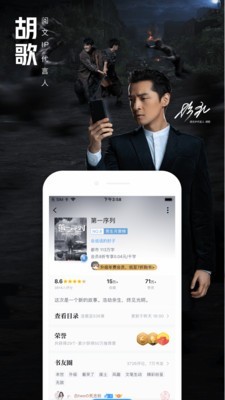 腾讯小说 7.2.6.888截图3