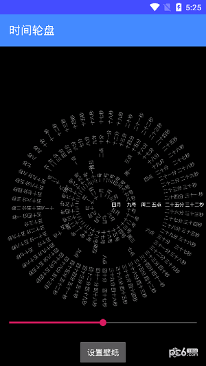 网红文字钟表 1.0截图1 网红文字钟表 1.0截图1