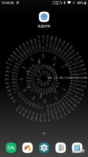 网红文字钟表 1.0截图2 网红文字钟表 1.0截图2