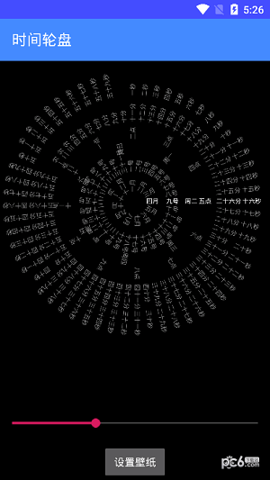网红文字钟表 1.0截图4 网红文字钟表 1.0截图4