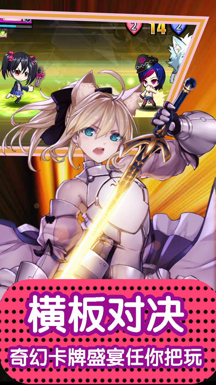 cos大战英雄BT 1.0.0截图2