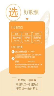 国联证券 4.05.050截图2