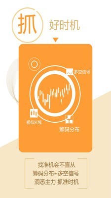 国联证券 4.05.050截图3