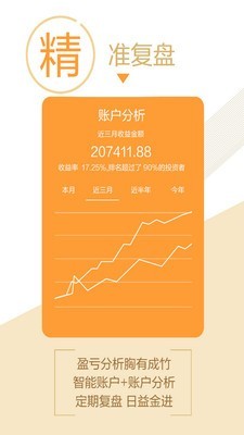 国联证券 4.05.050截图4