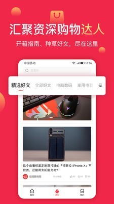 聚超值截图3