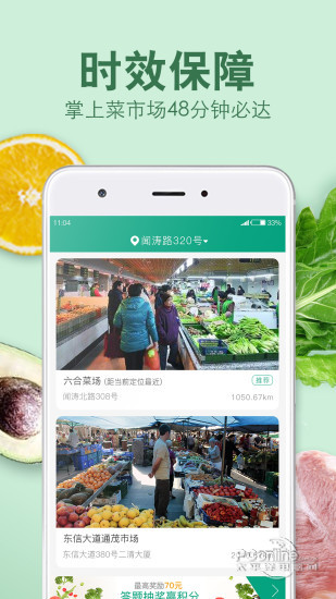 倪的菜 3.7.0截图1