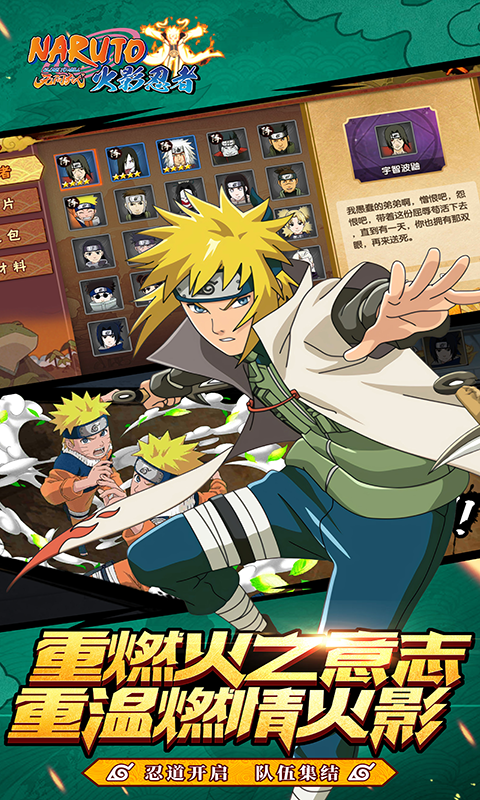 火影：无间狱ios版 1.0.7截图3