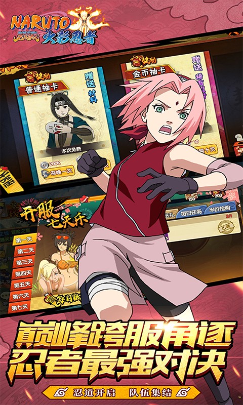 火影：无间狱ios版 1.0.7截图4
