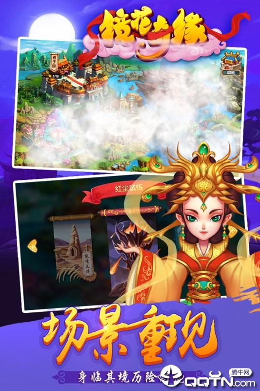 镜花奇缘内购版 v1.5.3 安卓版截图1