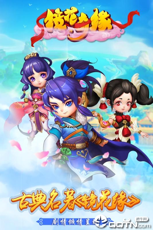 镜花奇缘内购版 v1.5.3 安卓版截图5