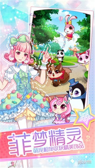 非凡少女 1.0.0截图2