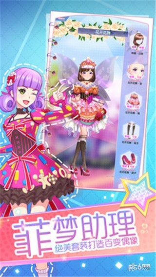 非凡少女 1.0.0截图3