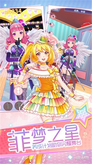 非凡少女 1.0.0截图4