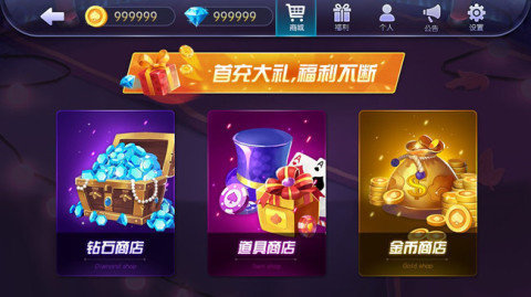 四方娱乐棋牌app下载-四方娱乐棋牌官网版免费下载截图1 四方娱乐棋牌app下载-四方娱乐棋牌官网版免费下载截图1