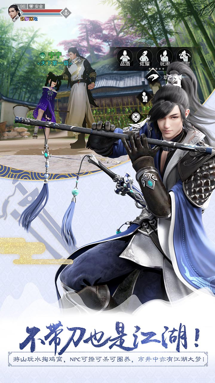 一梦江湖（原楚留香） 36.0截图3