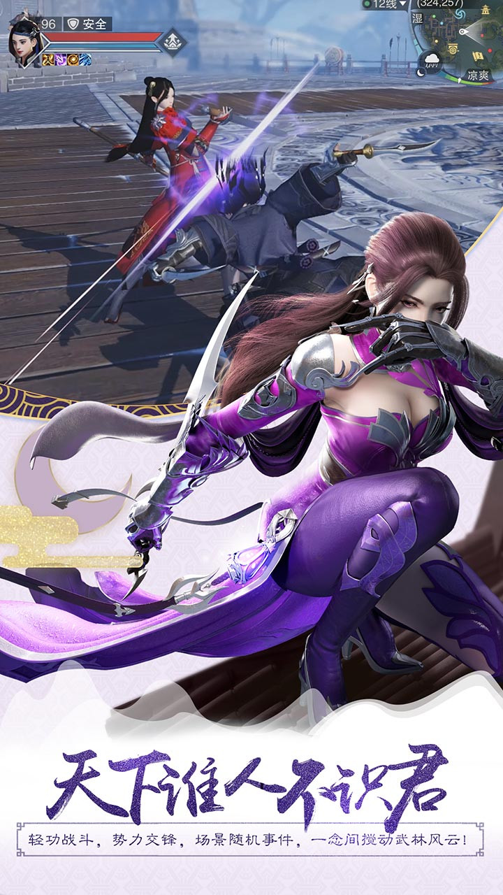 一梦江湖（原楚留香） 36.0截图4