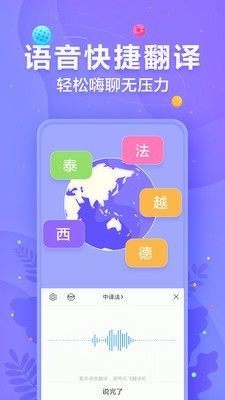 讯飞输入法 9.1.9671截图1