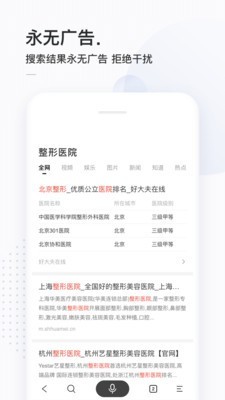快速答题 3.6.7截图1