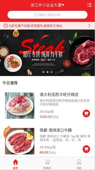 赛鲜 2.3.17截图1