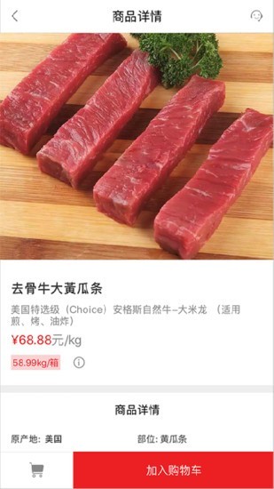 赛鲜 2.3.17截图2