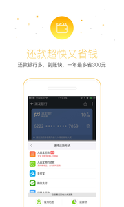 51信用卡管家(个人征信查询)官方下载 v9.17.0 手机版截图3