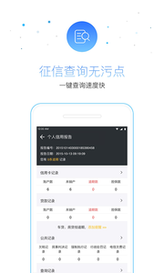51信用卡管家(个人征信查询)官方下载 v9.17.0 手机版截图4