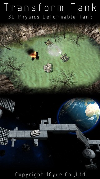 变形坦克 1.3.5截图5