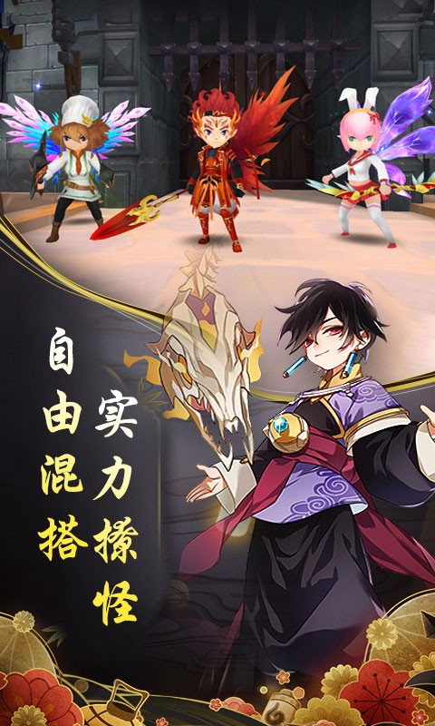 神魔传（三界混战） 1.0.0截图3