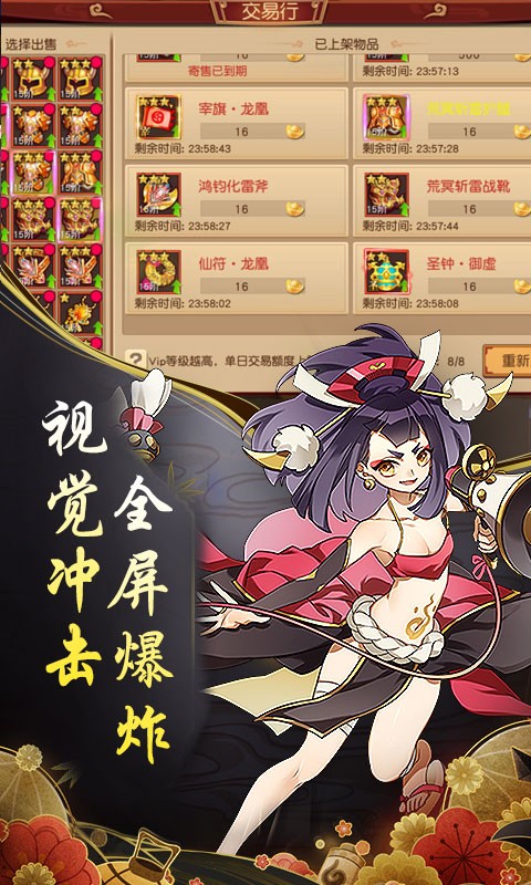 神魔传（三界混战） 1.0.0截图4