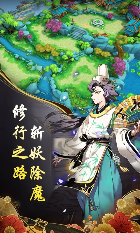 神魔传（三界混战） 1.0.0截图5