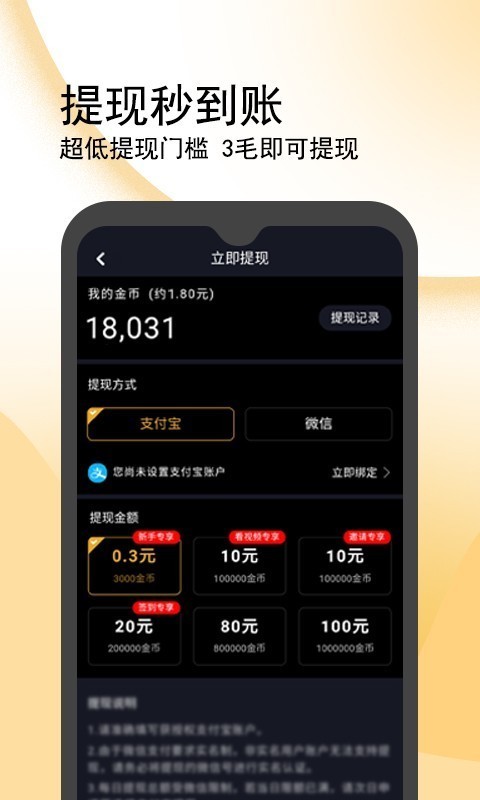 闪鸭视频赚钱 1.9.0截图5